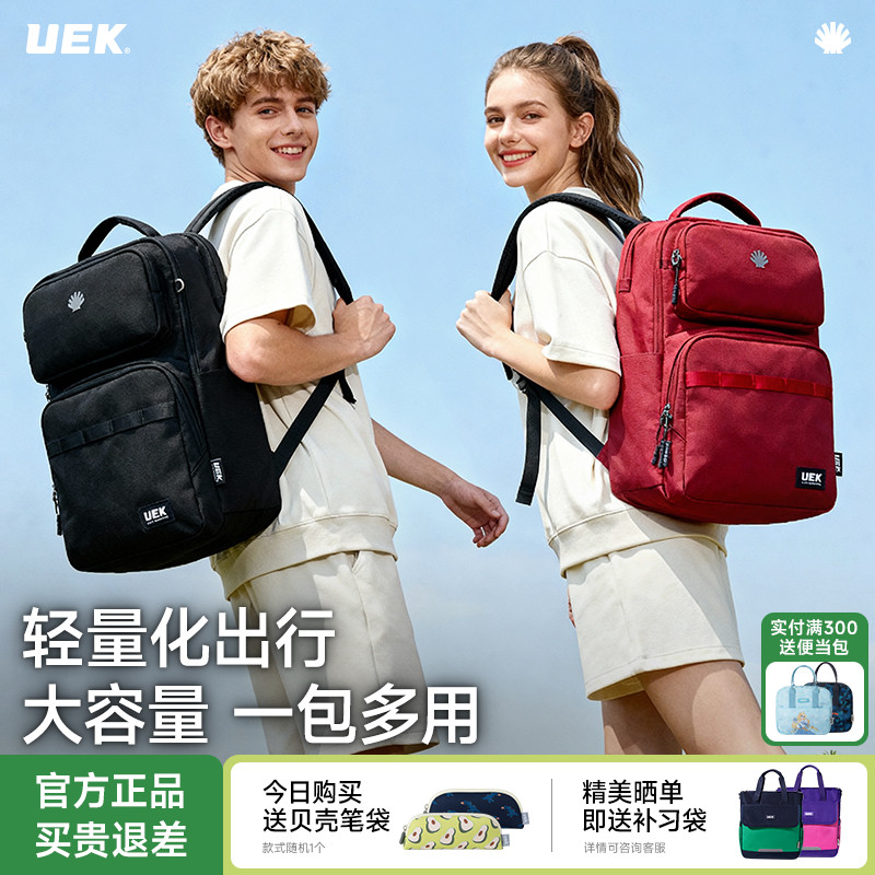 uek初高中生大容量出行背包