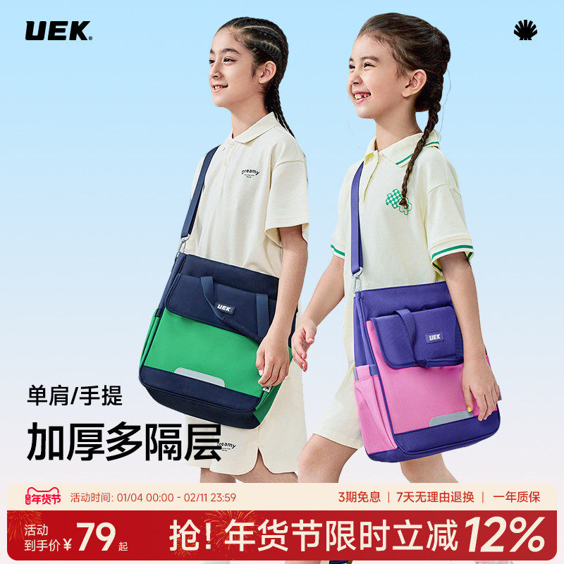 uek优壳超轻补习袋小学生初高中学生大容量轻便手提儿童拎书袋可双肩书包书袋子补课包男女手拎美术斜挎包袋