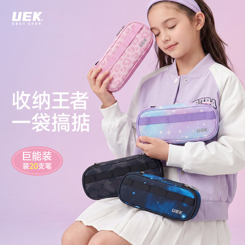 新品首发uek儿童笔袋文具盒