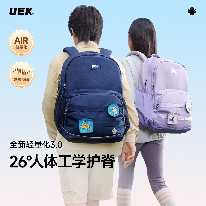 uek优壳四到六年级超轻护脊书包