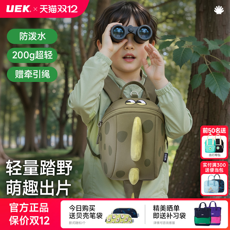 uek2025新款趴趴兽外出小书包