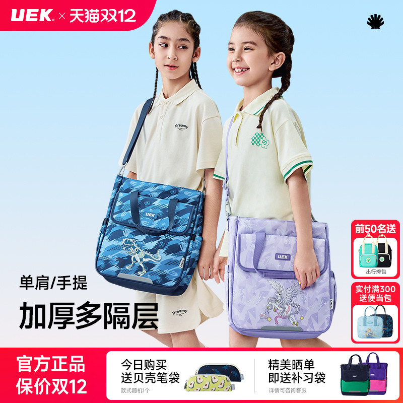 uek小学生补习袋男女拎书袋