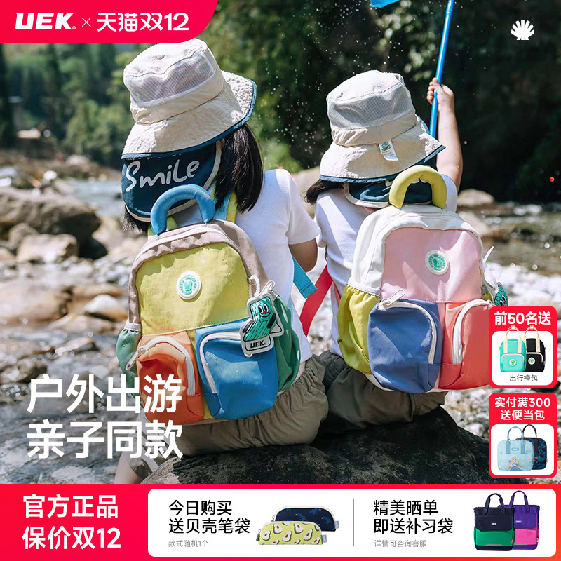 uek男女童多巴胺亲子背包