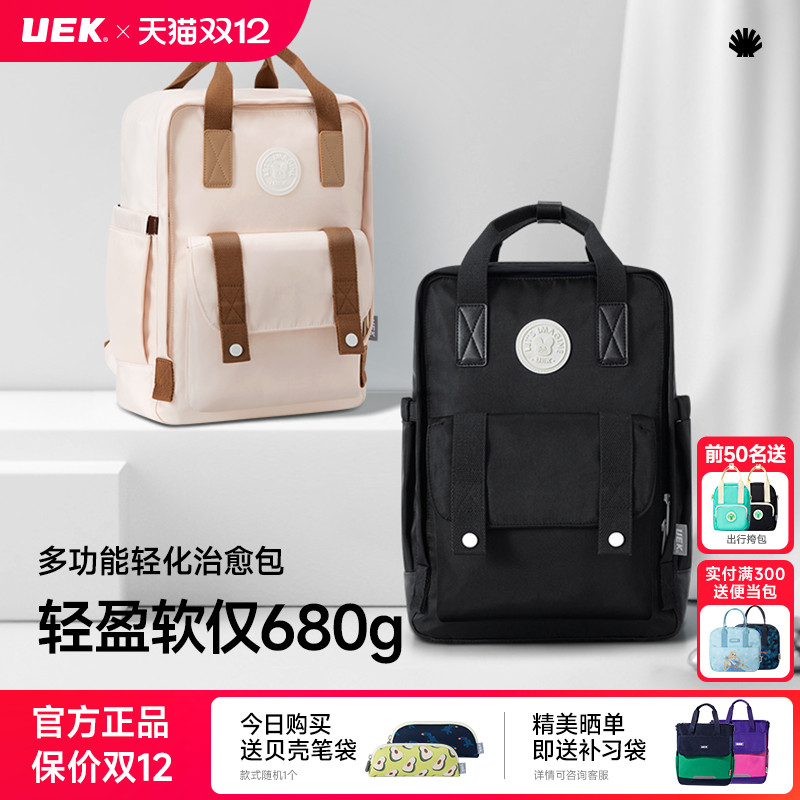 uek简约通勤男女生双肩包