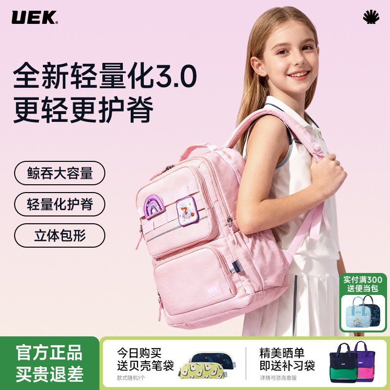 uek大容量书包小学生女孩3-6年级护脊减负儿童双肩包轻便25年新款