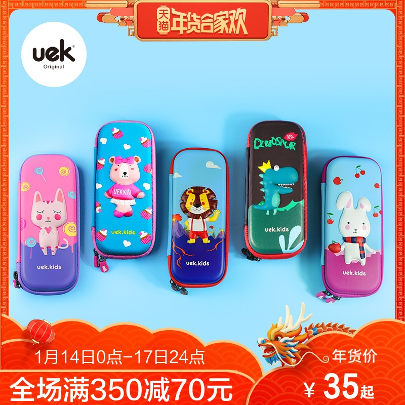 uek儿童文具盒男女孩多功能可爱恐龙笔盒小学生一年级笔盒铅笔袋