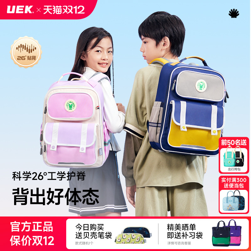 uek一年级儿童小学生护脊书包