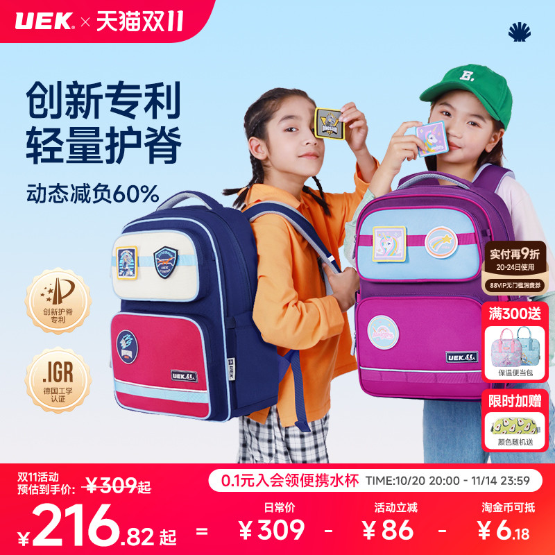 【明星综艺同款】小学生书包护脊