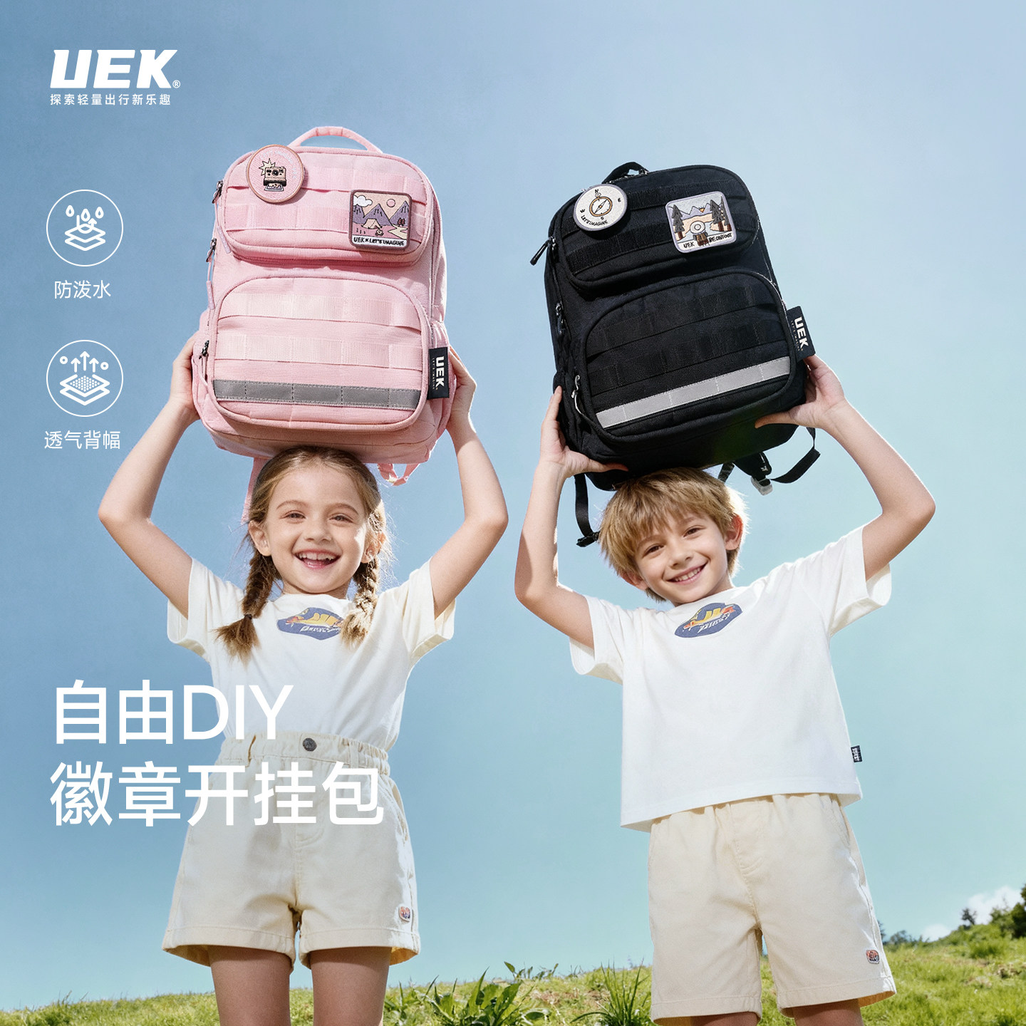 uek优壳儿童书包男女小学生幼儿园外出开挂双肩背包减负护脊超轻