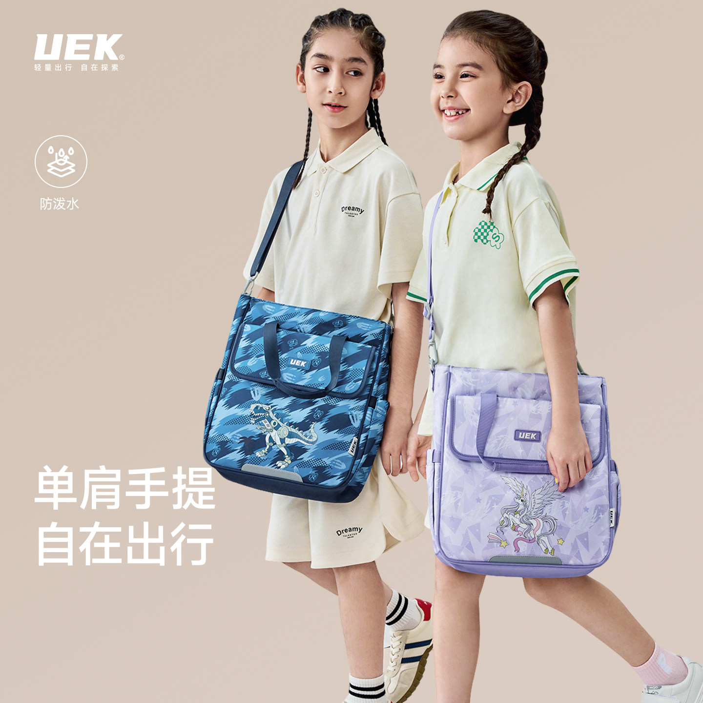 uek优壳儿童补习袋小学生手拎手提书包初高中生补课包课外美术袋