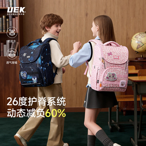 uek超轻减负护脊书包1-3年级