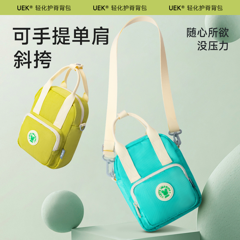 uek斜挎包小学生轻便手提包