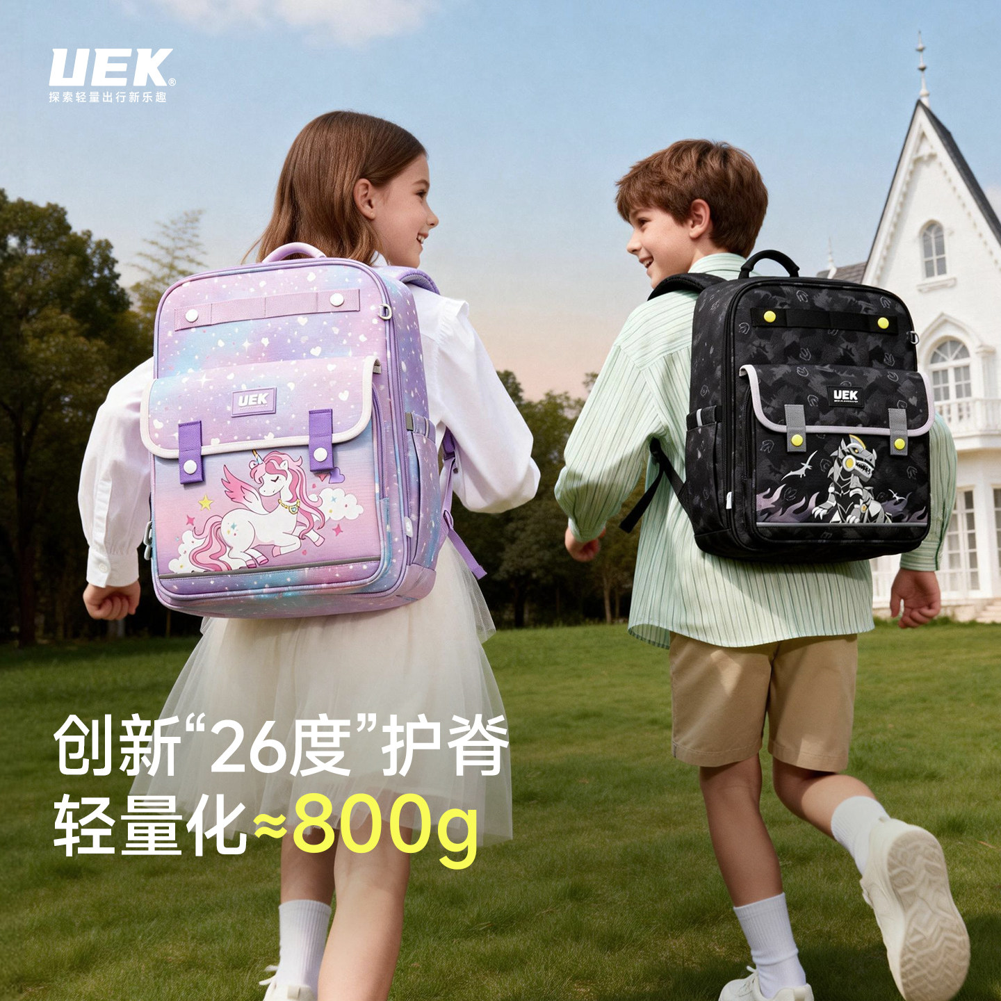 uek优壳轻量化儿童书包男女小学生减负护脊1-4年级大容量双肩背包,玩具/童车/益智/积木/模型,书包,淘宝优惠券,粉丝福利购,淘宝优惠卷