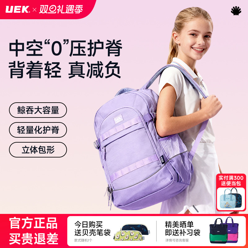 uek优壳大容量32L护脊减负书包