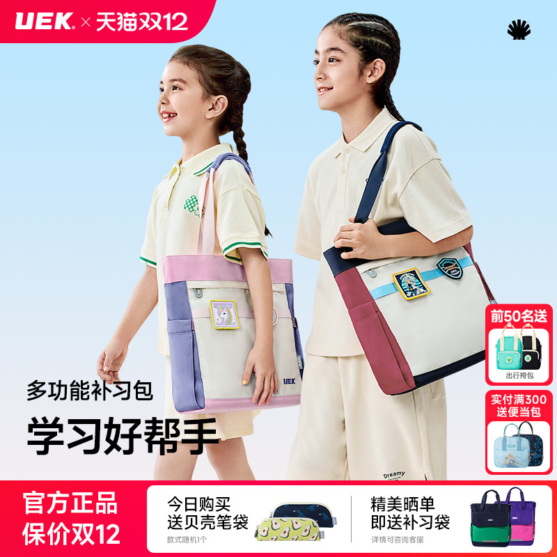 uek小学生玩趣徽章手提补习袋