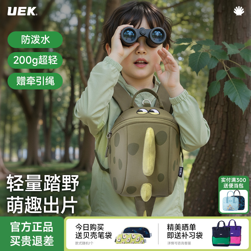 uek2025新款趴趴兽外出小书包