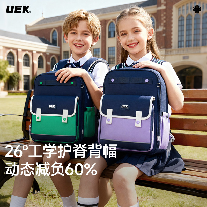 uek优壳儿童书包男女生小学生一到三四年级减负护脊出行双肩背包,玩具/童车/益智/积木/模型,书包,淘宝优惠券,粉丝福利购,淘宝优惠卷
