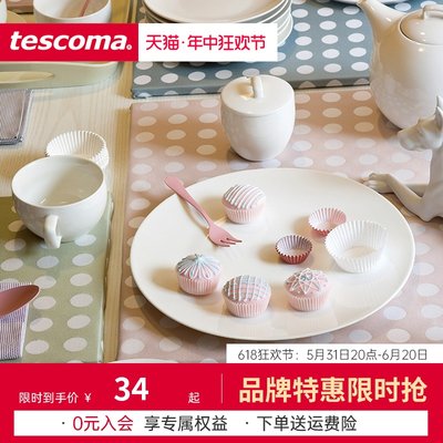 tescoma纯白色陶瓷餐饮具