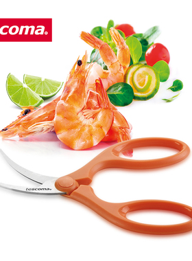 捷克/tescoma PRESTO系列 进口剥虾皮剪刀 去虾线工具