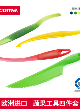 捷克/tescoma 切西瓜 猕猴桃  水果神器  切橙子蔬果工具4件套