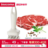 敲肉锤 捷克 进口不锈钢松肉针 PRESTO系列 肉松制作器 tescoma