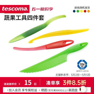 猕猴桃 捷克 切西瓜 切橙子蔬果工具4件套 tescoma 水果神器