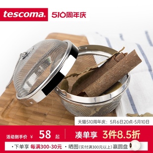 调味球包煲汤球茶包茶漏泡茶茶具 捷克tescoma 不锈钢茶叶过滤器