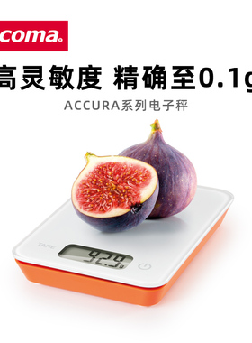 捷克tescoma 家用电子秤 烘焙秤厨房秤 0.1克精准食物称克数秤
