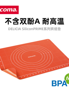 捷克tescoma 耐高温硅胶揉面垫 食品级防滑烘焙垫和面板可入烤箱