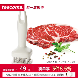 进口不锈钢松肉针 捷克 PRESTO系列 肉松制作器 tescoma 敲肉锤