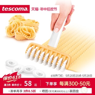 DELICIA系列 进口多功能滚轮擀面杖 tescoma 捷克 饺子皮擀面棍