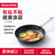 不粘锅 捷克 进口钛能煎锅 TitanPOWER系列 平底锅 tescoma