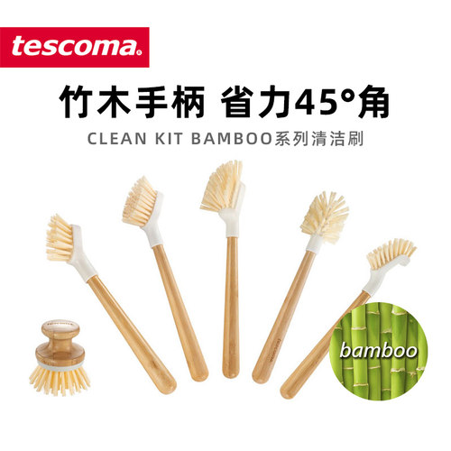 捷克tescoma洗锅瓶刷夹缝杯子