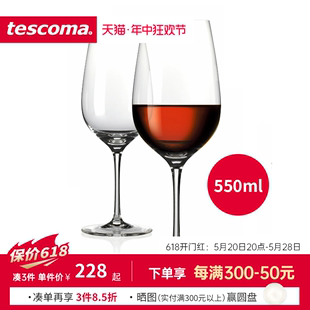 捷克tescoma 家用高脚酒杯 550ml 无铅水晶波尔多葡萄酒杯2只装