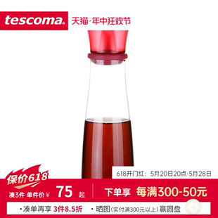 玻璃油瓶防漏油壶酱油瓶醋壶 捷克tescoma VITAMINO系列250ml醋瓶