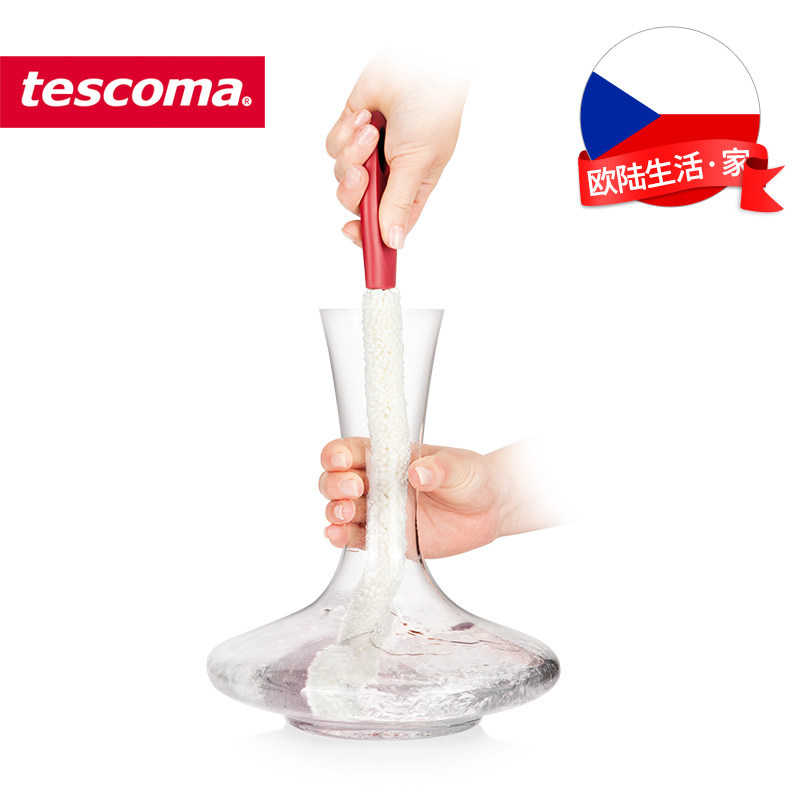 捷克tescoma 醒酒器清洁棒 加长醒酒器刷 清洗刷长瓶棒刷