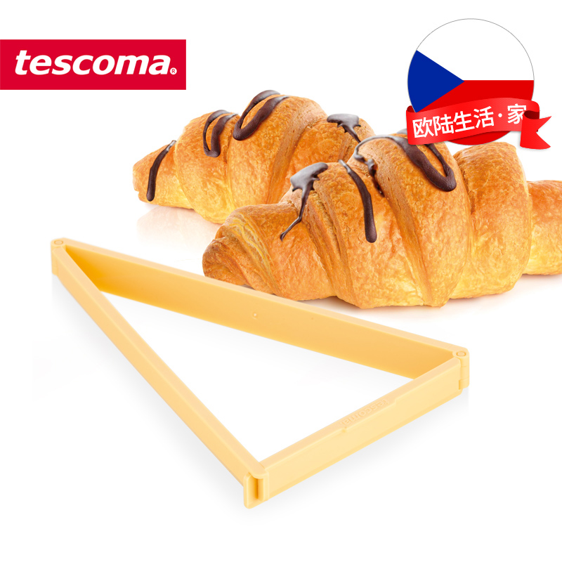 捷克tescoma牛角包卷面包模具