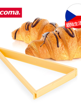 捷克/tescoma DELICIA系列 进口牛角包制作器 面包模具