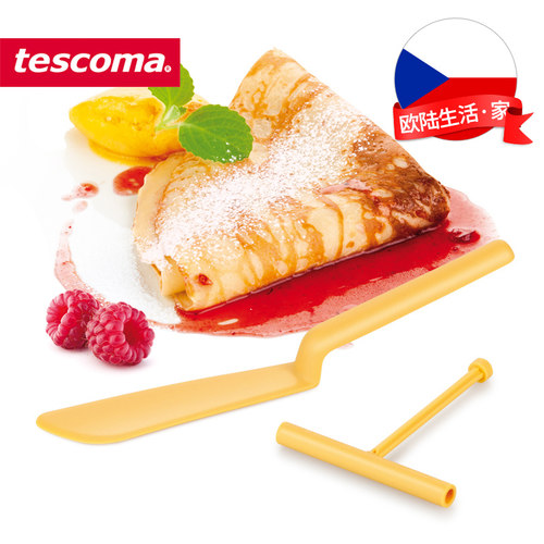 捷克tescoma千层摊煎饼烘焙工具
