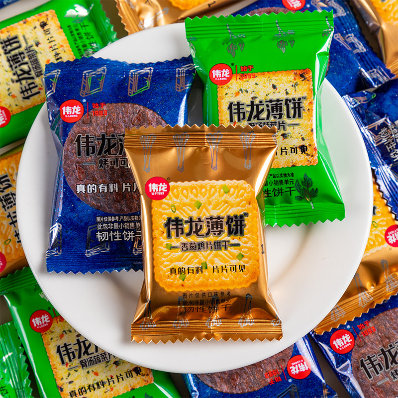 伟龙饼干香葱鸡片薄脆饼干90g葱香咸味饼干零食早餐营养休闲食品,零食/坚果/特产,薄脆饼干,淘宝优惠券,粉丝福利购,淘宝优惠卷