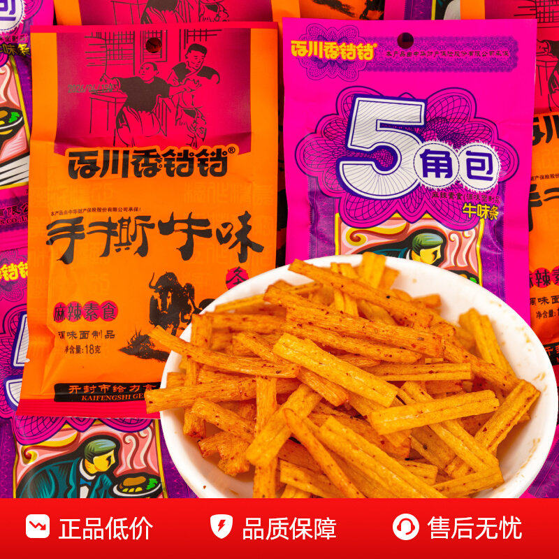 百川手撕牛味面筋散装条麻辣素肉童年校园怀旧辣条5毛钱小零食