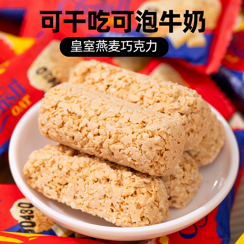 燕麦片巧克力酥棒喜糖糖果年货小零食量贩发批吃货小吃休闲食品