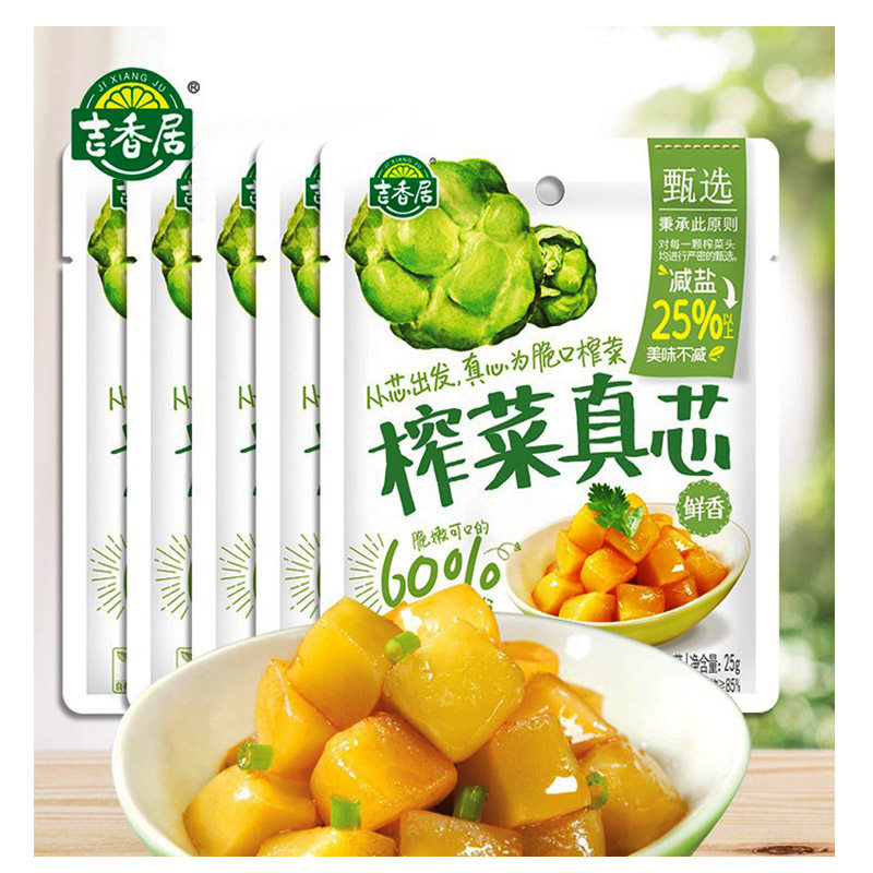 吉香居榨菜真芯咸菜小袋开味下饭菜小菜萝卜真芯学生榨菜佐餐小菜