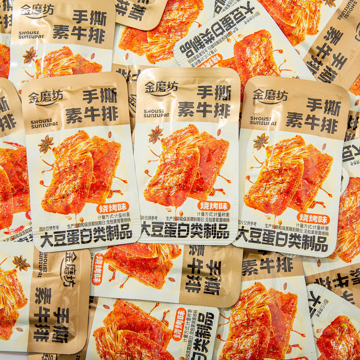 金磨坊手撕素肉素牛排豆干小零食豆腐干宵夜零食解馋休闲食品小吃