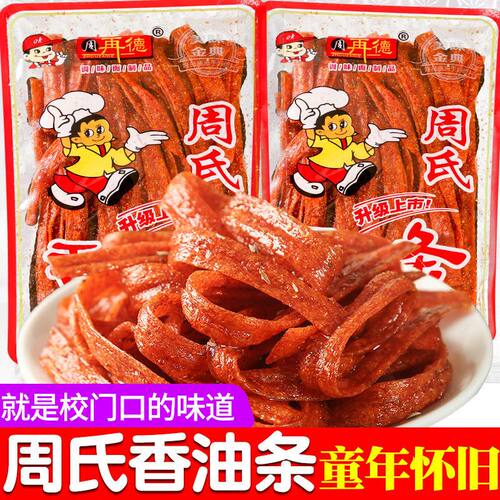 【新日期】周氏香油条怀旧零食经典老味道休闲即食解馋追剧小吃
