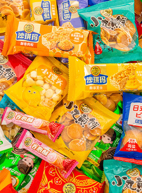 徐福记薄脆饼干多口味独立小包