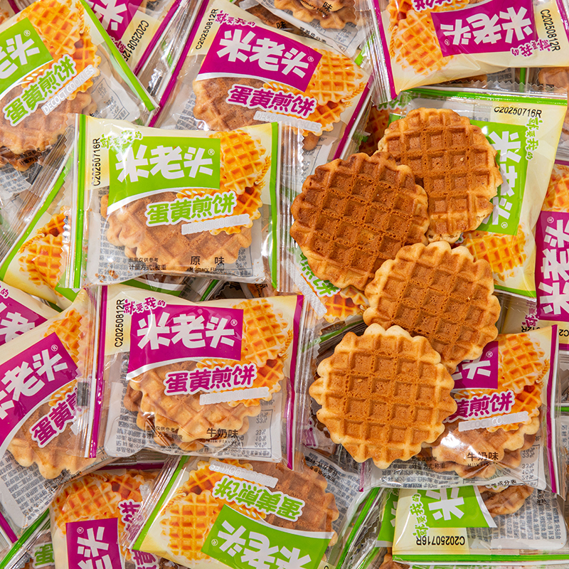 米老头蛋黄煎饼童年零食小吃点心学生宿舍办公室解馋充饥休闲食品