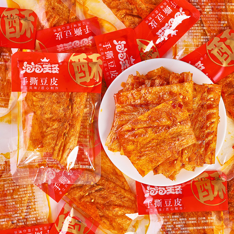 泡泡王子湖南平江特产香辣豆干手撕豆皮辣片网红零食怀旧休闲辣条