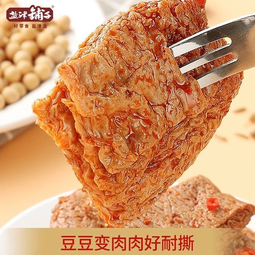 盐津铺子素牛排手撕素牛肉豆腐干香辣素肉小包装零食小吃休闲食品