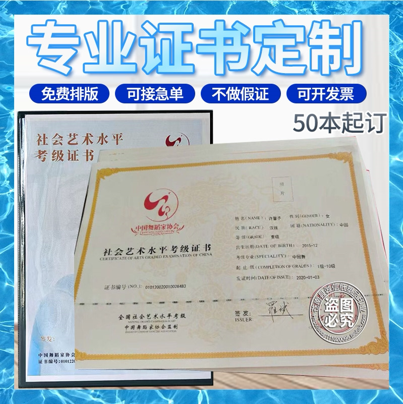 定制舞蹈学院荣誉等级考级证书外壳中国音乐芭蕾舞歌剧舞剧院外壳